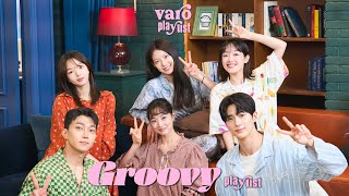 𝐏𝐥𝐚𝐲𝐥𝐢𝐬𝐭 바로 엔터 배우들과 즐기는 파자마 파티 그루비한 음악은 덤  Pajama Party with Varo ENT Actors with Groovy music [upl. by Tory]