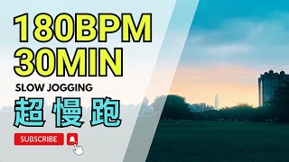 超慢跑零基礎｜180BPM 30分鐘｜純節拍器｜初學超慢跑｜日出超慢跑 [upl. by Partridge]