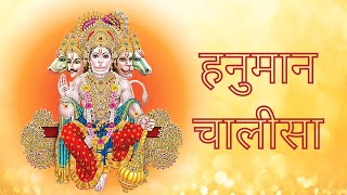 Hanuman Chalisa with Lyrics  सम्पूर्ण हनुमान चालीसा  Hanuman Chalisa by Hariharan ji  Swa Paanch [upl. by Siekram]