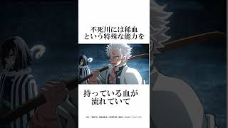 意外と知らない鬼滅の刃の特殊能力持ちキャラに関する面白い雑学【鬼滅の刃】雑学鬼滅の刃柱稽古 [upl. by Eita]