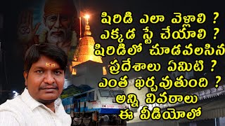 Shirdi full tour in telugu  Popular places in Shirdi  Shirdi tour details after lockdown Part 1 [upl. by Kronick]