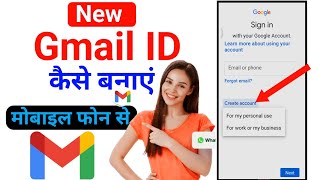 Email ID kaise banaye 2024  New email id kaise banaye  How to create Gmail account [upl. by Sirap]