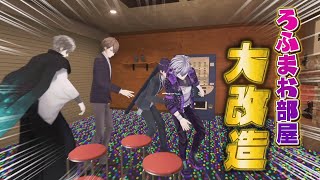 【大絶叫】逃げ場なし！ろふまお部屋を全面足つぼマットに変えてみた！！ [upl. by Ydospahr]