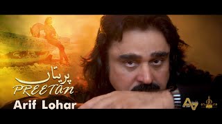 Arif Lohar s New Song  Preetan 💕  New Punjabi Song  Jazba Entertainment [upl. by Nnahs]