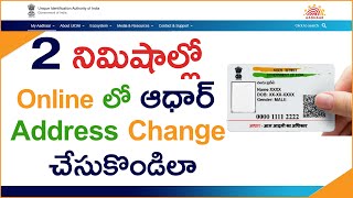 How to Book Appointment Online for Aadhar Update 2022 At Registrar Run Aadhaar Seva Kendra [upl. by Eetnahc]