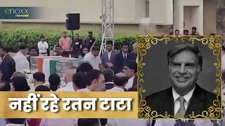 Ratan Tata Death News Updates नहीं रहे रतन टाटा  enoxxnews ratantata death latestnews [upl. by Lenad]