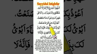 Sayyidul Istighfar With English Translation [upl. by Lashond]