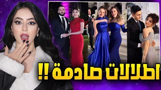 تقييم اطلالات اليوتيوبرز بعرس شيرو و شهد [upl. by Seabrooke850]