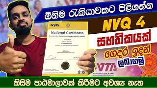 What is NVQ  How to Get NVQ Certificate in Sri Lanka  NVQ courses in Sri Lanka [upl. by Yrelle843]