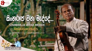 Sinharaja Wana Medde  සිංහරාජ වන මැද්දේ  Amarasiri Peiris [upl. by Ariajaj]