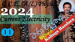 PHYSICS  Current Electricity  ධාරා විද්‍යුතය  Complete Theory  Part 11  Prof Kalinga Bandara [upl. by Khalid441]