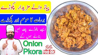 Crispy Onion Pakora  Teatime Snacks  Rainy Snacks Pakora  By BaBa Food Chef Rizwan [upl. by Erminna]