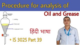 What is the procedure for analysis of oil and grease  Sanjeet Rawat  ETP Knowledge Junction [upl. by Annahavas]