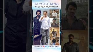 prabhas ntr అన్న స్నేహం వల్లనే కొరటాల గారి లైఫ్ ఇప్పుడు టర్న్ అయిపోయింది koratalasiva rajamouli [upl. by Eaneg330]