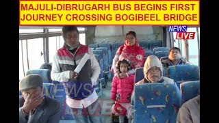 First bus from Majuli to Dibrugarh crossing Bogibeel Bridge begins historic journey [upl. by Albina]