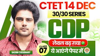 Ctet 14 DEC 2024 Cdp class 7 by Sachin choudhary live 8pm [upl. by Dixie]