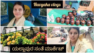 havyaka vlogs yellapura ಸಂತೆ ಮಾರ್ಕೆಟ್ ರವಿವಾರದ ಸುತ್ತಾಟ daily village vlogs [upl. by Abate]