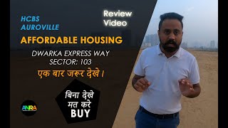 Affordable Housing  HCBS AUROVILLE  DWARKA EXPRESSWAY   SECTOR 103  GURGAON [upl. by Bigot]