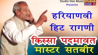 Pichla Karam Dhyan Me Lyana  New Haryanvi Ragni  Master Satbir  Latest Haryanvi Ragni 2017 [upl. by Tanner303]