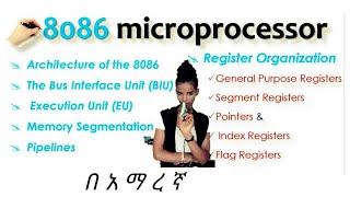 8086 microprocessors in Microprocessor and Assembly language programming Chapter 2 በአማረኛ [upl. by Laurene]