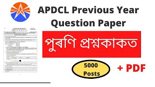 APDCL Previous Year Question Paper II AAO Field Assistant  Assistant amp Junior Manager [upl. by Milla622]