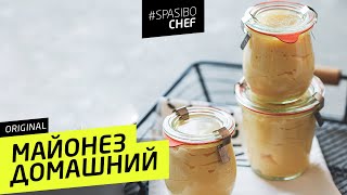 Домашний вкусный майонез миксером  пошаговый рецепт [upl. by Nylaehs]