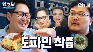 분량 조절 실패💥 성심당의 도시 대전 아저씨 김풍amp매직박의 도파민 과충전 여행  연고지 3화🗺️ [upl. by Loralie405]