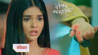 Yeh Rishta Kya Kehlata Hai New Promo  2nd November 2023 [upl. by Ainsley]