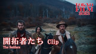 開拓者たち  Clip｜The Settlers  Clip｜第36回東京国際映画祭 36th Tokyo International Film Festival [upl. by Dougherty]