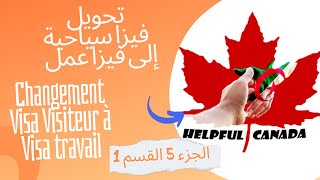 Changement Visa visiteur a Visa Travail 🇨🇦 تحويل فيزا سياحية إلى فيزا عمل [upl. by Hamlet]