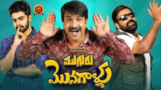 Latest Hilarious Comedy Movie  Mugguru Monagallu  Srinivas Reddy  Dheekshith  Vennela Ramarao [upl. by Oirad]