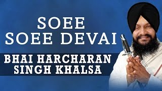 Bhai Harcharan Singh Khalsa  Soee Soee Devai  Main Gun Nahi Koyee [upl. by Witte192]