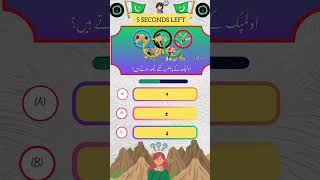 Top 5 paheliyan jo apka dimagh ghumadein  Riddles  test you knowledge [upl. by Ydde20]