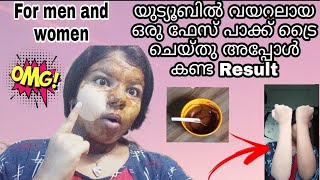 വെറും 10 മിനുട്ടിൽ വെളുക്കാം Permanent skin whitening pack Trying viral face pack [upl. by Eceinehs]