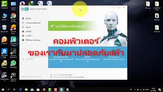 สอนแก้ปัญหาหมดอายุการใช้งาน Antivirus Eset Nod32 ได้ผล 100 ใช้งานได้จริง update ล่าสุด 382020 [upl. by Onailime]