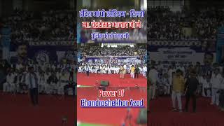 Bhim army chief chandrashekhar in indiragandhi stadium delhi trendingshorts [upl. by Ylen]