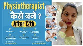 Physiotherapist कैसे बने After 12th  BPT Course Details In Hindi  Physiotherapy Course Kya Hai [upl. by Enybor]