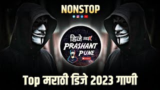 नॉनस्टॉप कडक वाजणारी डीजे गाणी 2024 Marathi DJ song  DJ Remix  New Marathi Hindi DJ Songs [upl. by Atalante]