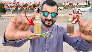 50 diseases treatment just in 1 medicine  Original RoghnEBalsan  Badr City [upl. by Lannie174]