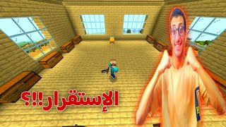 يا له من شعور رائع😃مخزن وسريرminecraft [upl. by Abihsat]