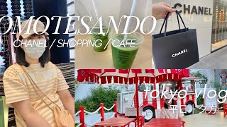 ［表参道Vlog］CHANELで衝動買い｜ルブタン限定イベント｜話題の抹茶カフェ｜平日夕方からお買い物散歩 [upl. by Etteb]