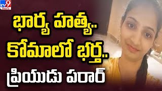 ట్విస్టుల మీద ట్విస్టులు అసలేం జరిగింది  Champapet Swapna Case LIVE Updates  TV9 [upl. by Eerot]