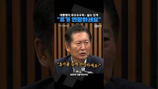 quot윤석열 휴가 제발 더더더더더더더더 연장하시고 푸우우우우욱 쉬세요quot 짧뉴 정청래 짧은뉴스 [upl. by Einhpad]