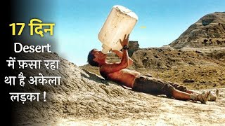 This MAN Gets Trapped In A Thar Desert By A Old Rich SNIPER  Film Explained In Hindi [upl. by Ajim355]