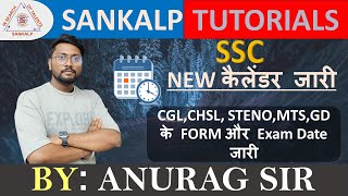 SSC  Exam Calendar 202425  SSC MTS SSC GD amp SSC CGL Vacancy 2024 Notification Date  Exam Date [upl. by Meakem366]