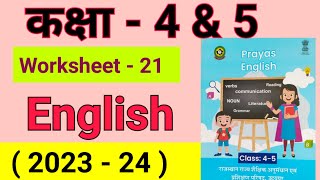 class 4 aur 5 English worksheet 21 कक्षा 4 और 5 वर्कशीट 21 prayas english kaksha 5 angreji [upl. by Eiramadnil]