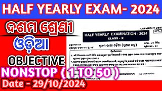 Class 10 ODIA NONSTOP 1 TO 50 White objective Answer Half Yearly Exam Copy right Ossta Paper with [upl. by Grissel]