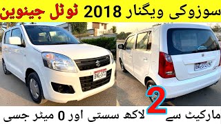 Suzuki Wagon R Vxr Converted Vxl l Price Specs Features l Nks Karachi Motors l 4 Dec 2023 l [upl. by Knobloch698]