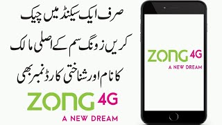 How to Check Zong Sim Owner Name and Cnic Number  How to Check Zong Number Details tech House [upl. by Templia]