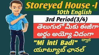 Storeyed House 13rd Period 10th English Unit 5తెలుగులో [upl. by Maighdlin]